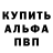 Метадон белоснежный Azzazin Kreed