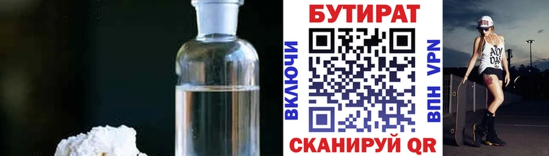 БУТИРАТ жидкий экстази Щёлково