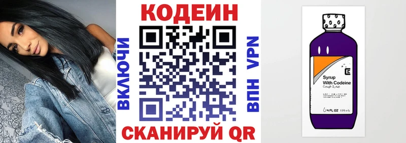 закладки Щёлково Кодеин напиток Lean (лин)