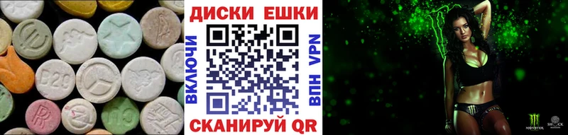 Экстази 300 mg  Щёлково 