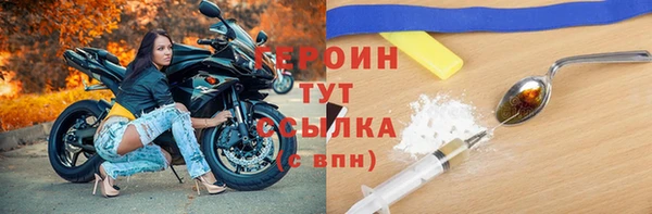 героин Михайловск